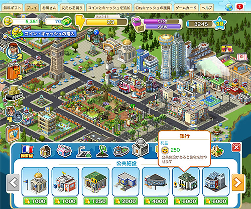 画像ギャラリー No.002のサムネイル画像 / 「CityVille」の日本語版が本日リリース。月間8900万人が遊ぶ世界最大のFacebookゲームアプリが,ついに9番めの言語“日本語”に対応