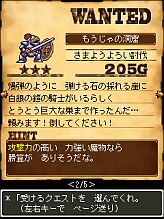 画像ギャラリー No.002のサムネイル画像 / 「ドラゴンクエスト モンスターズ WANTED！」のEZweb版が本日登場