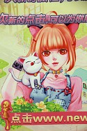 画像ギャラリー No.237のサムネイル画像 / ［CJ 2011］お待ちかね，ChinaJoy会場から厳選した美女を取り揃えてコンパニオン写真集を掲載