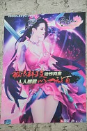画像ギャラリー No.238のサムネイル画像 / ［CJ 2011］お待ちかね，ChinaJoy会場から厳選した美女を取り揃えてコンパニオン写真集を掲載