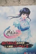 画像ギャラリー No.239のサムネイル画像 / ［CJ 2011］お待ちかね，ChinaJoy会場から厳選した美女を取り揃えてコンパニオン写真集を掲載
