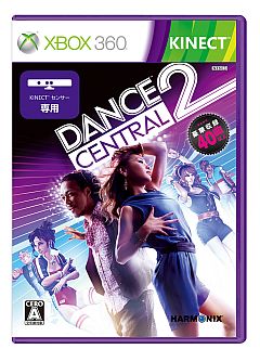 画像ギャラリー No.002のサムネイル画像 / 「Dance Central 2」,Lady Gagaの2楽曲とLady Gaga Dance Packが配信