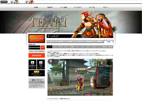 画像ギャラリー No.002のサムネイル画像 / ブラウザMMORPG「TENKI」のクローズドβテストが本日スタート。公式サイトもグランドオープン