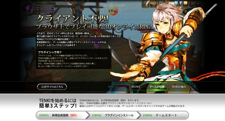 画像ギャラリー No.005のサムネイル画像 / 「TENKI」メインコンテンツの一つ「競技」システムの情報が公開に。プレイヤー同士で力を競おう