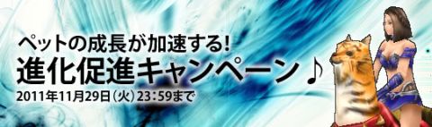 画像ギャラリー No.002のサムネイル画像 / 「TENKI」,ペットの成長を促進させるアイテムがもらえるキャンペーン開催
