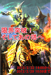 画像ギャラリー No.003のサムネイル画像 / 「TENKI」，自分を超えて突き進め。「限界突破！そしてあの塔へ！」を開催