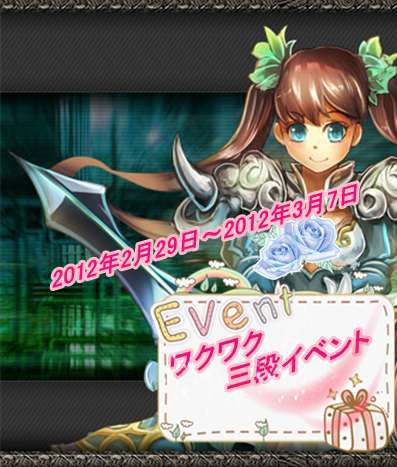 画像ギャラリー No.002のサムネイル画像 / 「TENKI」，3月4日に攻城を占領しているギルドマスターに桃花扇をプレゼント