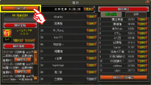 画像ギャラリー No.006のサムネイル画像 / 「TENKI」競技宝箱の中身がグレードアップするイベントを5月23日まで開催