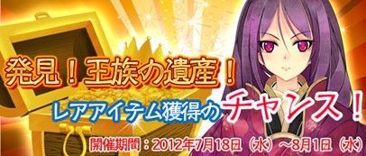 画像ギャラリー No.001のサムネイル画像 / 「TENKI」,絹織物/竹簡の宝地図から「功勲の書」が出る確率が通常の2倍に
