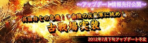 画像ギャラリー No.002のサムネイル画像 / 「TENKI」,絹織物/竹簡の宝地図から「功勲の書」が出る確率が通常の2倍に