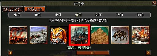 画像ギャラリー No.003のサムネイル画像 / 「TENKI」,絹織物/竹簡の宝地図から「功勲の書」が出る確率が通常の2倍に