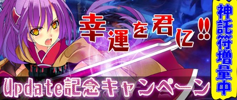 画像ギャラリー No.002のサムネイル画像 / 「TENKI」，新マップ「古戦場」を実装。アップデート記念キャンペーンも開催