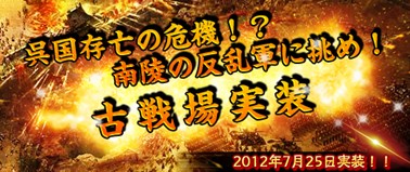 画像ギャラリー No.009のサムネイル画像 / 「TENKI」，新マップ「古戦場」を実装。アップデート記念キャンペーンも開催