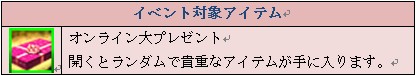 画像ギャラリー No.002のサムネイル画像 / 「TENKI」ログインギフトの中身が期間限定でグレードアップ。10月17日まで