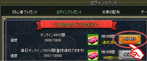 画像ギャラリー No.004のサムネイル画像 / 「TENKI」ログインギフトの中身が期間限定でグレードアップ。10月17日まで