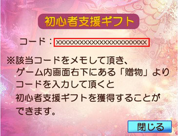 画像ギャラリー No.009のサムネイル画像 / 「TENKI」ハロウィンイベントと新規プレイヤー向けのキャンペーンを開始