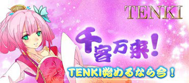 画像ギャラリー No.011のサムネイル画像 / 「TENKI」ハロウィンイベントと新規プレイヤー向けのキャンペーンを開始