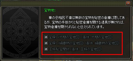 画像ギャラリー No.004のサムネイル画像 / 「TENKI」サーバー統合を11月21日に実施。宝探しイベントも開催
