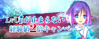 画像ギャラリー No.001のサムネイル画像 / 「TENKI」，特定の時間帯は獲得経験値が2倍に。レベルアップのチャンス