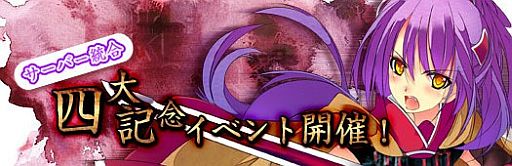 画像ギャラリー No.001のサムネイル画像 / 「TENKI」，四大記念イベントが開始。「金貨還元キャンペーン」など順次実施