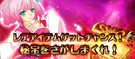 画像ギャラリー No.001のサムネイル画像 / 「TENKI」，絹織物/竹簡の宝地図に期間限定でレアアイテムを追加
