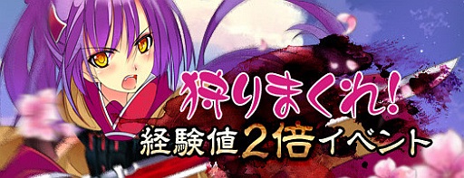 画像ギャラリー No.001のサムネイル画像 / 「TENKI」，特定の時間帯だけ獲得経験値が2倍に。1月23日まで