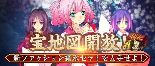 画像ギャラリー No.001のサムネイル画像 / 「TENKI」，新ファッション装備「霜氷セット」が“王族の宝地図”に登場