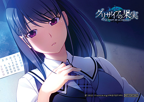 画像ギャラリー No.011のサムネイル画像 / PSP用恋愛ADV「グリザイアの果実 -LE FRUIT DE LA GRISAIA-」は2月21日発売。初回生産分特典やショップ別オリジナル特典が公開に
