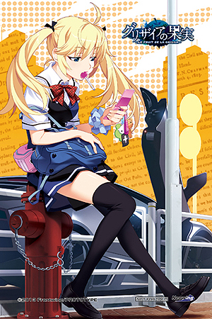 画像ギャラリー No.017のサムネイル画像 / PSP用恋愛ADV「グリザイアの果実 -LE FRUIT DE LA GRISAIA-」は2月21日発売。初回生産分特典やショップ別オリジナル特典が公開に