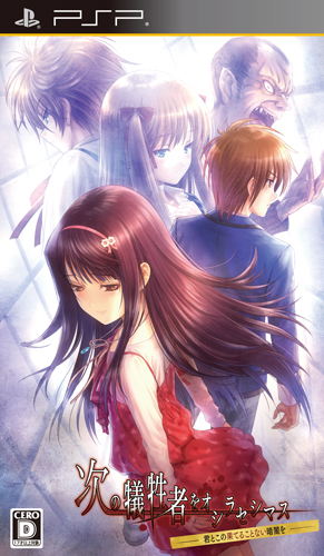 画像ギャラリー No.002のサムネイル画像 / ADV「たんていぶ」＆「次の犠牲者」発売イベントを10月6日に秋葉原で開催