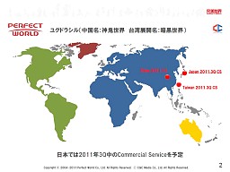 画像ギャラリー No.001のサムネイル画像 / 「ユグドラシル」を開発する完美世界上海スタジオを訪問，日本独自展開などいろいろ聞いてきた