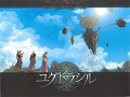 「ユグドラシル」を開発する完美世界上海スタジオを訪問，日本独自展開などいろいろ聞いてきた