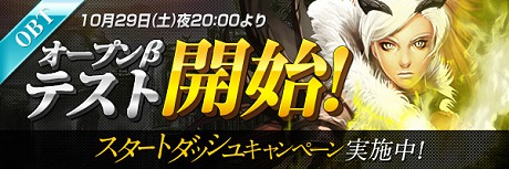 画像ギャラリー No.002のサムネイル画像 / MMORPG「ユグドラシル」本日よりオープンβテスト開始，OBTでの追加コンテンツを確認しよう