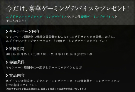 画像ギャラリー No.009のサムネイル画像 / 現在OBT実施中の「ユグドラシル」はボスモンスターも捕獲可能。奥深いシステムを理解して自分だけのペットを仲間にしよう