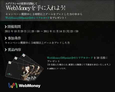 画像ギャラリー No.010のサムネイル画像 / 現在OBT実施中の「ユグドラシル」はボスモンスターも捕獲可能。奥深いシステムを理解して自分だけのペットを仲間にしよう