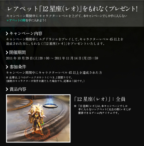 画像ギャラリー No.011のサムネイル画像 / 現在OBT実施中の「ユグドラシル」はボスモンスターも捕獲可能。奥深いシステムを理解して自分だけのペットを仲間にしよう