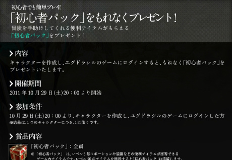 画像ギャラリー No.012のサムネイル画像 / 現在OBT実施中の「ユグドラシル」はボスモンスターも捕獲可能。奥深いシステムを理解して自分だけのペットを仲間にしよう