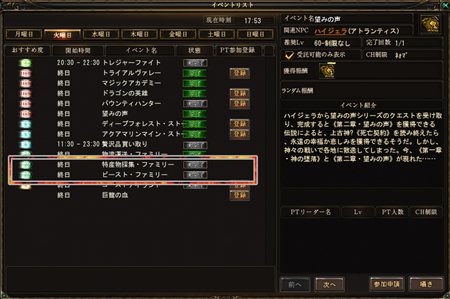 画像ギャラリー No.007のサムネイル画像 / 「ユグドラシル」仲間と共に楽しめる専用コンテンツが用意されたギルドシステム「ファミリーシステム」の情報が公開に