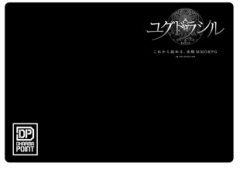 画像ギャラリー No.003のサムネイル画像 / 「ユグドラシル」，「ガンホーゲームズ」にてチャネリングサービスを本日開始