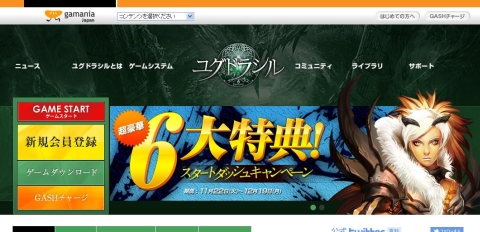 画像ギャラリー No.002のサムネイル画像 / 「ユグドラシル」,「GASH」にてチャネリングサービス開始。各種記念特典も