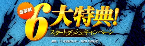 画像ギャラリー No.003のサムネイル画像 / 「ユグドラシル」,「GASH」にてチャネリングサービス開始。各種記念特典も