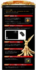 画像ギャラリー No.005のサムネイル画像 / 「ユグドラシル」,「GASH」にてチャネリングサービス開始。各種記念特典も