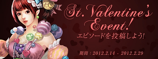 画像ギャラリー No.001のサムネイル画像 / 「ユグドラシル」バレンタインの思い出を投稿して限定騎乗アイテムをもらおう