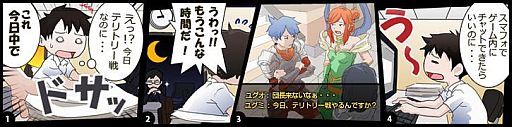 画像ギャラリー No.001のサムネイル画像 / 「ユグドラシル」コミュニティ機能と連動したスマフォ向けアプリの配信を開始