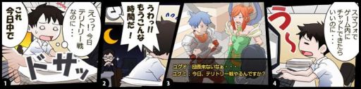 画像ギャラリー No.001のサムネイル画像 / 「ユグドラシル」のコミュニティ機能と連動したアプリ，iOS向けに配信を開始