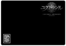 画像ギャラリー No.012のサムネイル画像 / 「ユグドラシル」次回アップデート「〜秩序の神 ゼウス〜」の実施が5月16日に決定。特設サイトがオープンしたほかマウスなどが当たるキャンペーンが開催中