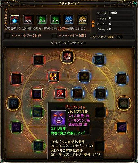 画像ギャラリー No.010のサムネイル画像 / 「ユグドラシル」，新職業「リーパー」や新スキルシステム「ブラッドペイン」追加を含むアップデート「秩序の神　ゼウス」を本日実装