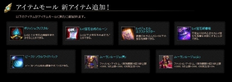 画像ギャラリー No.004のサムネイル画像 / 「ユグドラシル」，大型アップデート“忘れ去られた神 タイタンの復活”の特設サイトがオープン。120へのレベルキャップ引き上げのほか新装備などが登場 