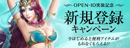 画像ギャラリー No.020のサムネイル画像 / 「ユグドラシル」アップデート「神々への挑戦」が20日実装。特設サイトを公開