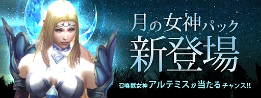 画像ギャラリー No.001のサムネイル画像 / 「ユグドラシル」大型アップデートを実装。新マップ「タイタンの玉座」などが追加